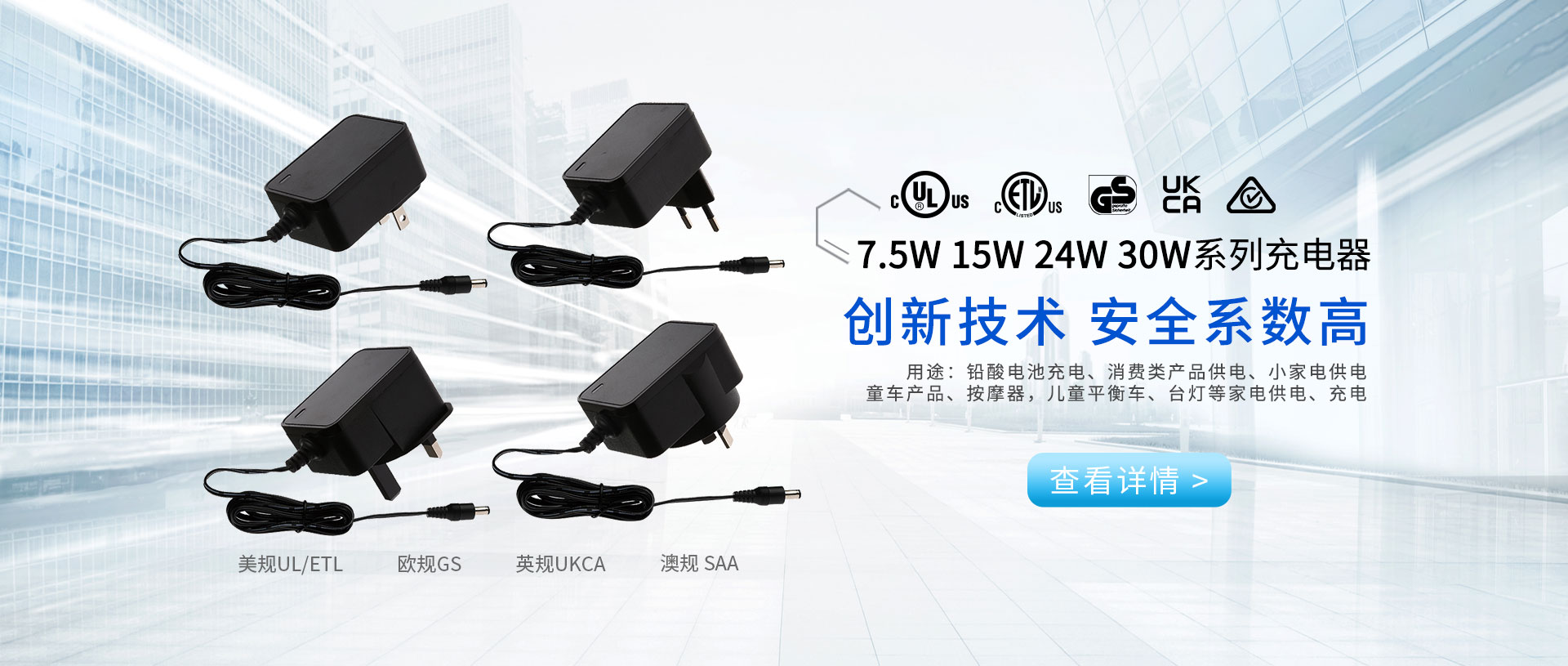 充電器1-1